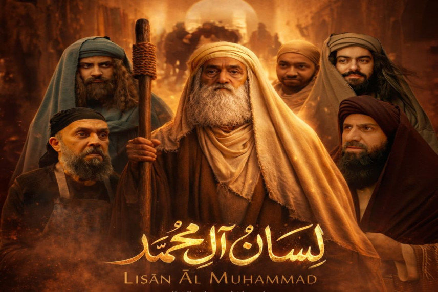 "لسان آل محمد" فيلم سينمائي تنتجه العتبة العباسية المقدسة